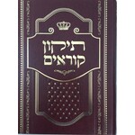 Tikkun Korim Or David