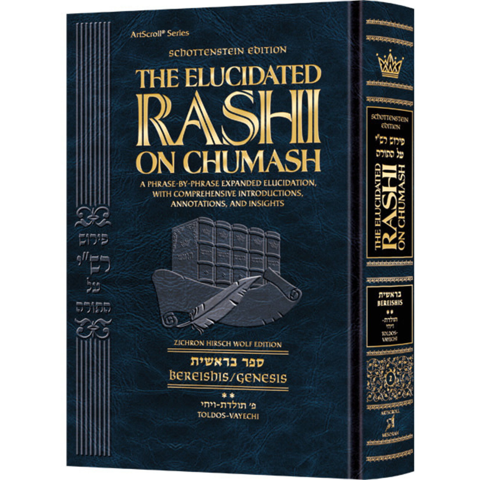 Schottenstein Edition - The Elucidated Rashi on Chumash - Bereishit Volume 2: Toldot through Vayechi - Student Size
