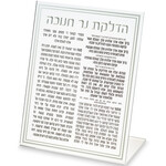 Candle Lighting Prayer Card for Chanukah 22 cm - Silver