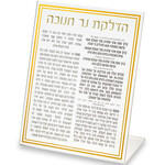 Candle Lighting Prayer Card for Chanukah 22 cm - Gold