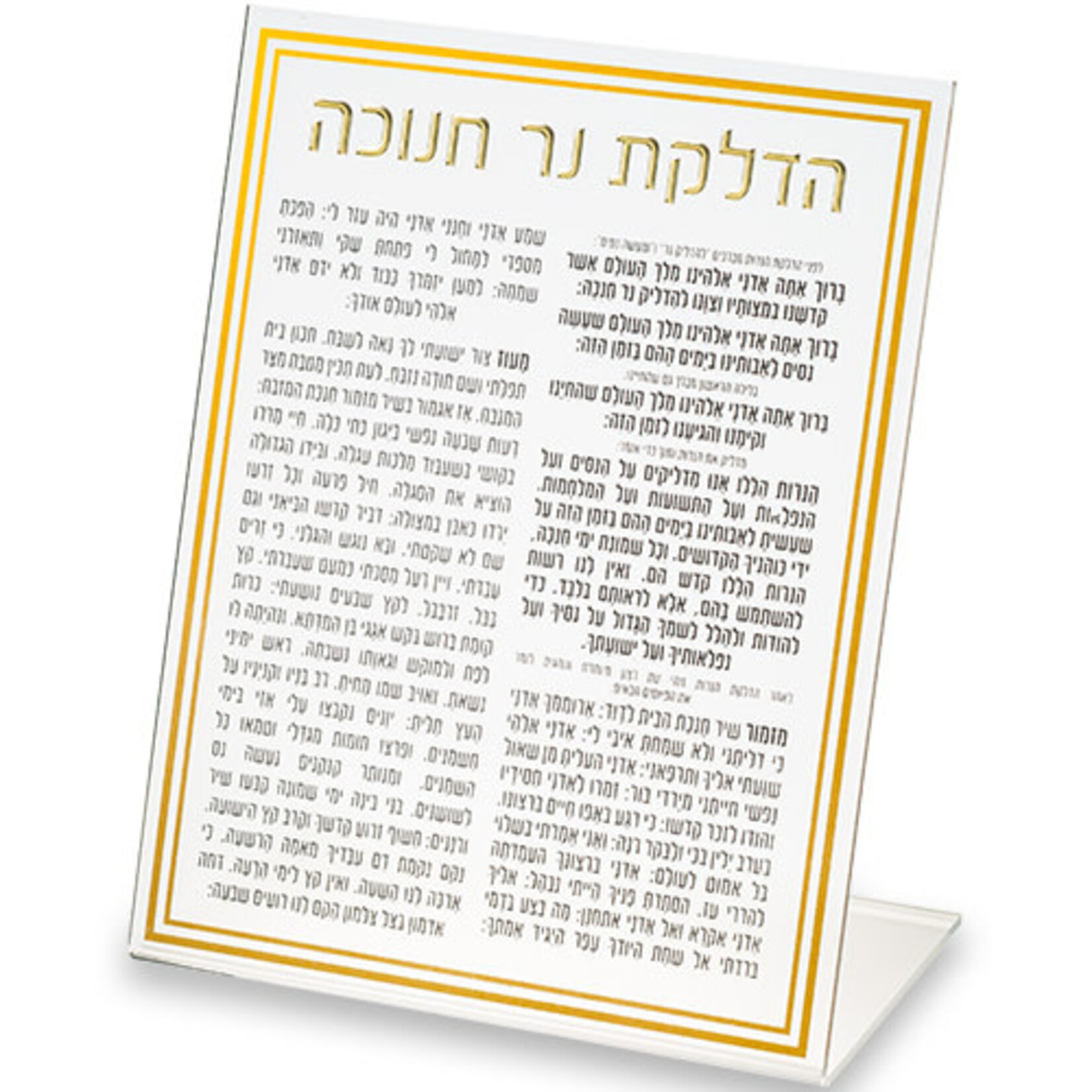 Candle Lighting Prayer Card for Chanukah 22 cm - Gold