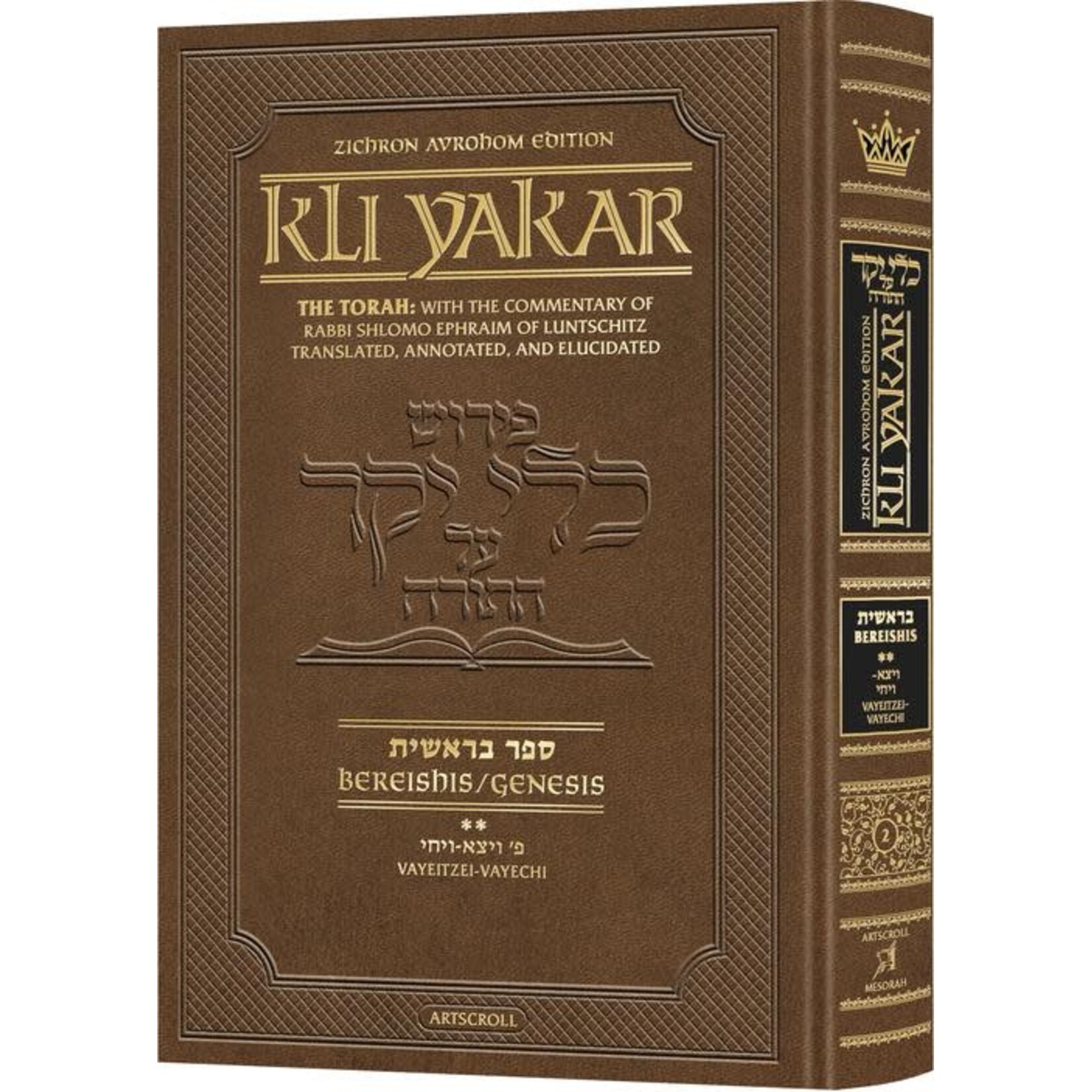 Kli Yakar Bereshit Vol 2 (Vayetzei - Vayechi)