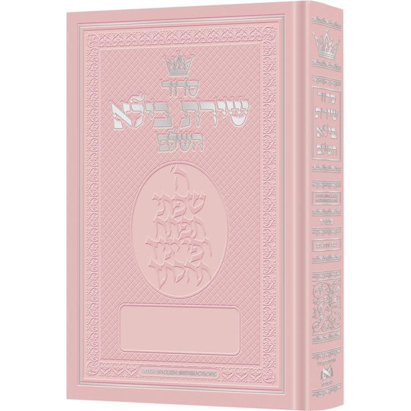 Hebrew Only Siddur with English Instructions, Sefard, Pink