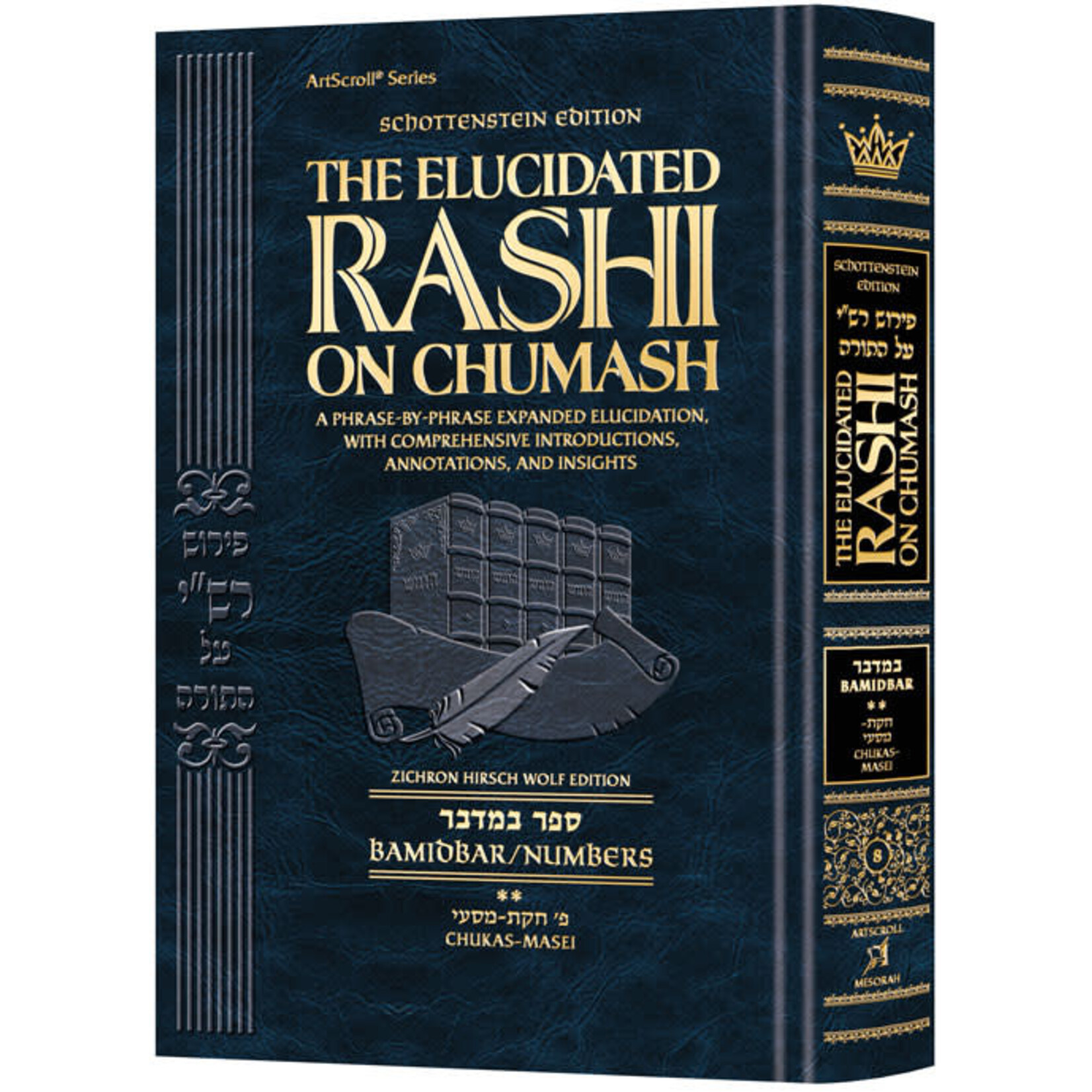 Schottenstein Edition The Elucidated Rashi on Chumash - Bamidbar Volume 2: Chukat - Masei