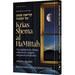 Krias Shema Al Hamittah