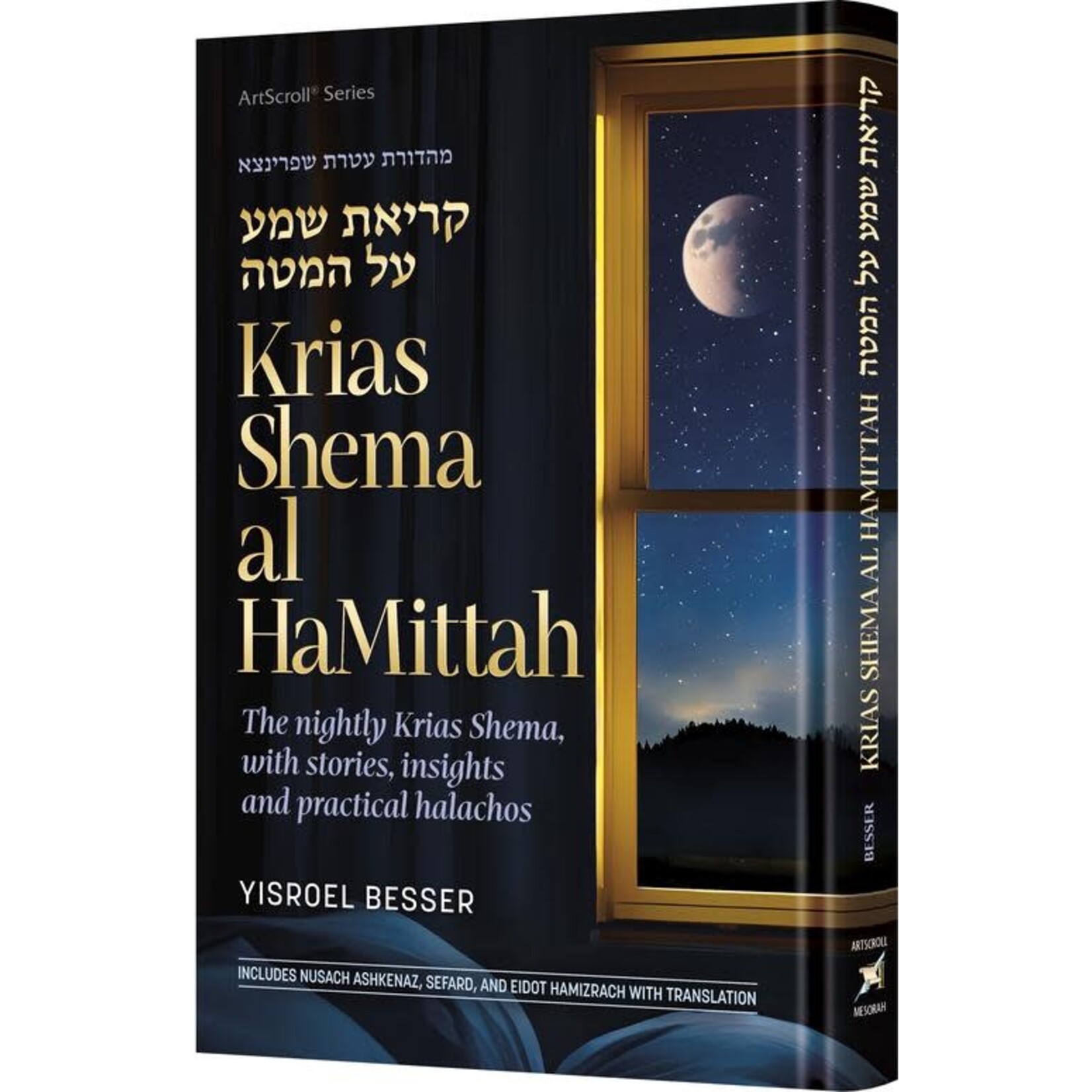 Krias Shema Al Hamittah