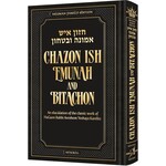 Chazon Ish Emunah and Bitachon