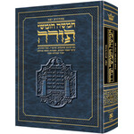 Jaffa Edition Travel Hebrew Only Chumash, Ashkenaz