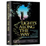 Lights Along the Way / Mesillas Yesharim