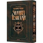Shaarei Teshuvah/Gateways of Teshuvah - Jaffa Edition, Full Size