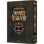 Shaarei Teshuvah/Gateways of Teshuvah - Jaffa Edition, Personal Size