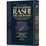 Schottenstein Edition - The Elucidated Rashi on Chumash - Shemot Volume 1: Shemot through Yitro - Student Size