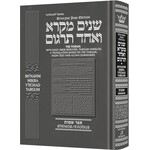 Sh'nayim Mikra V'echad Targum - Shemot