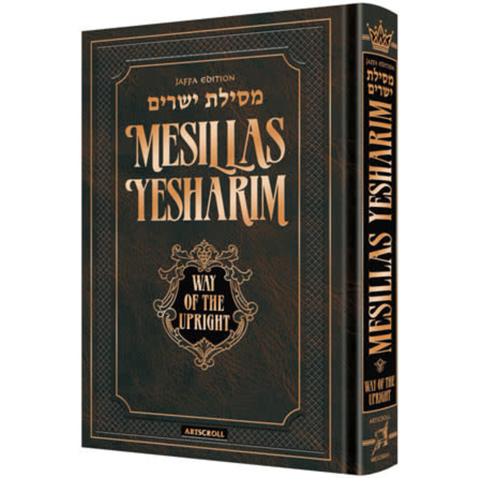 Mesillas Yesharim - Jaffa Edition, Full Size
