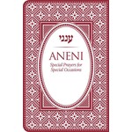 Aneni, Simcha Edition, FlexCover- Burgundy