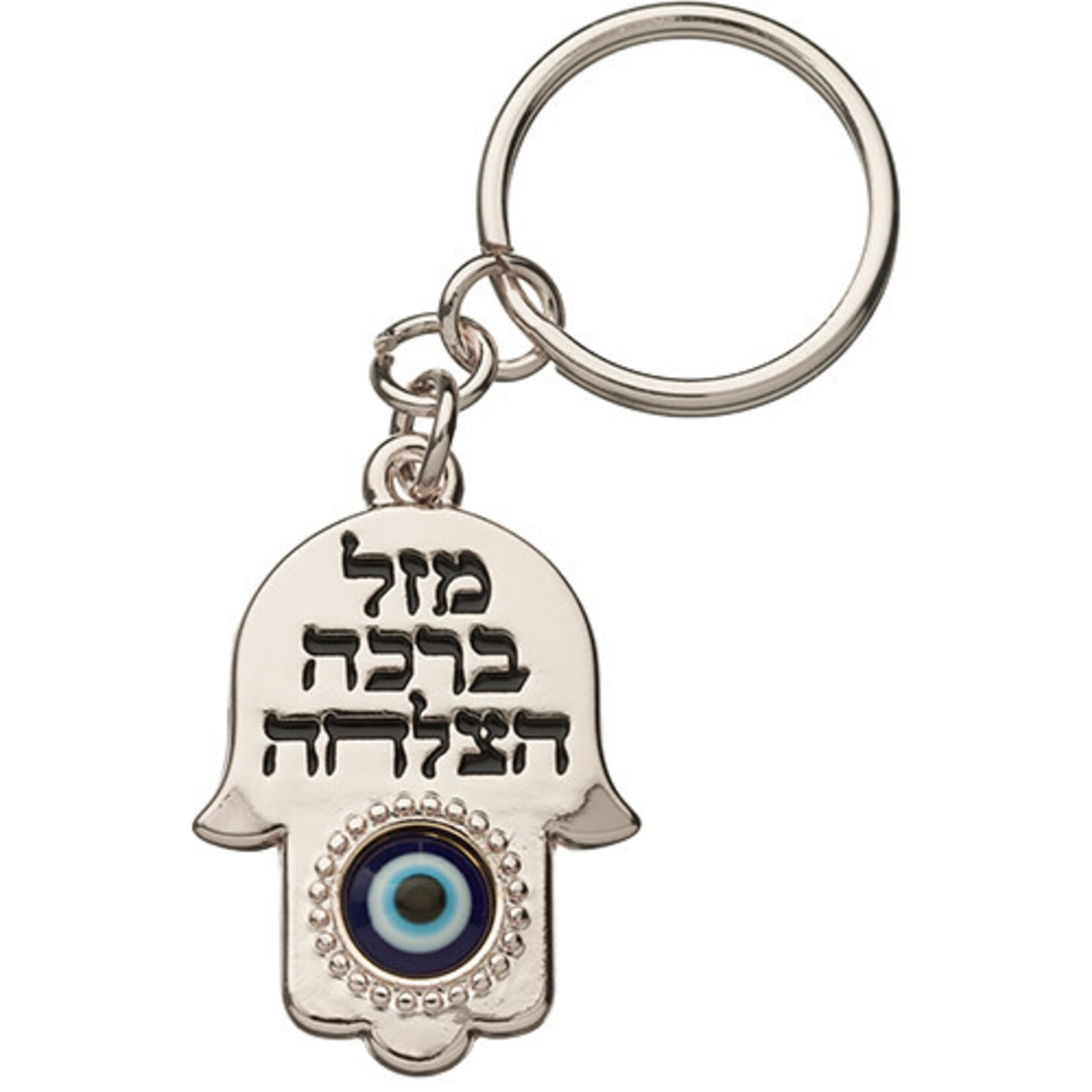 Blessings Hamsa Keychain with Eye