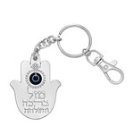 Blessings Hamsa Keychain with Eye 5.5 cm
