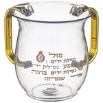 Clear Acrylic Washing Cup with Gold Handles and Blessing