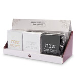 Plastic Shabbat & Yom Tov Outlet Cover - Black, White, Gold