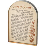 Crystal Stand - L'Hadlik Ner - Shabbat Candle Lighting Blessing