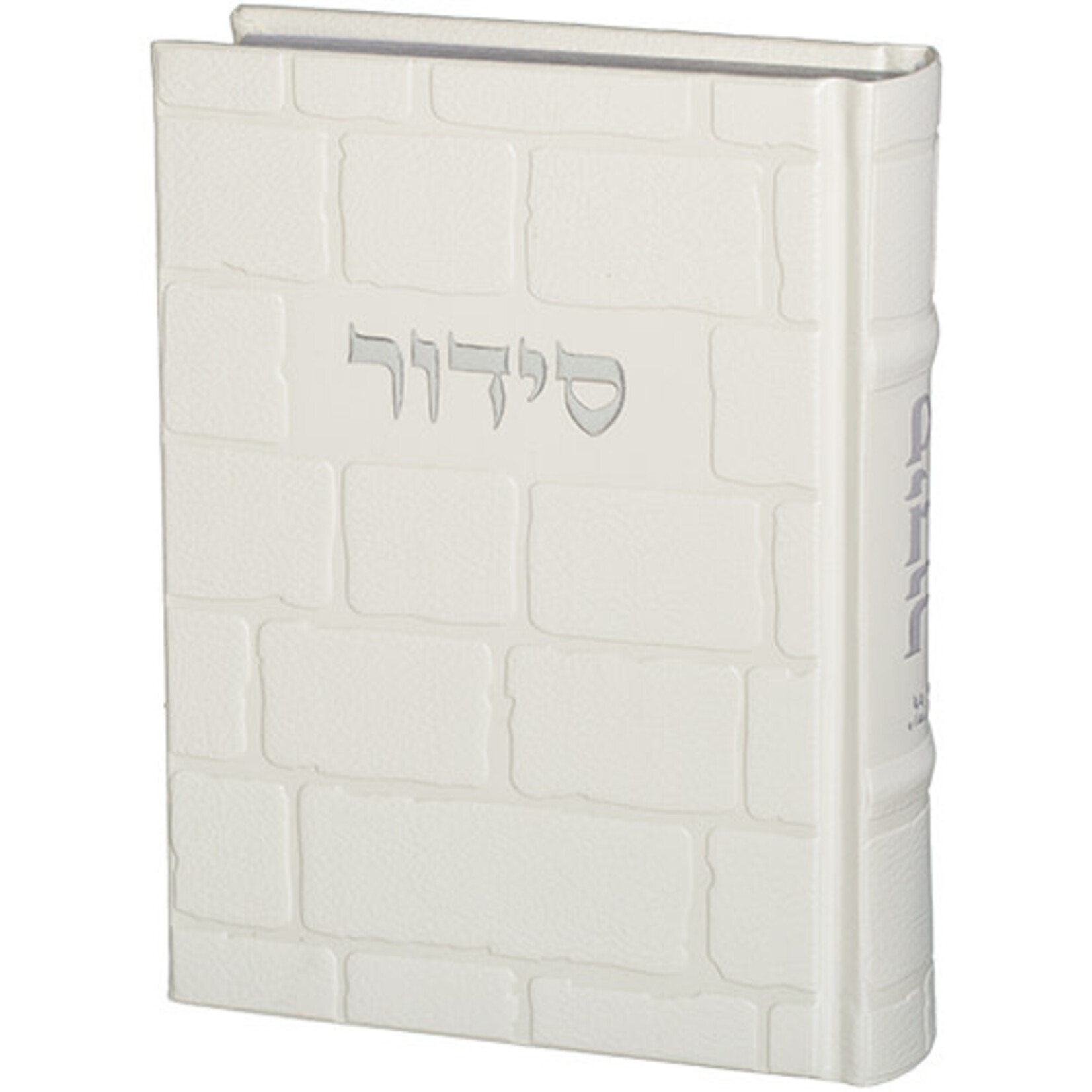 White Sidur KETER HATFILA - 12*17.5 cm