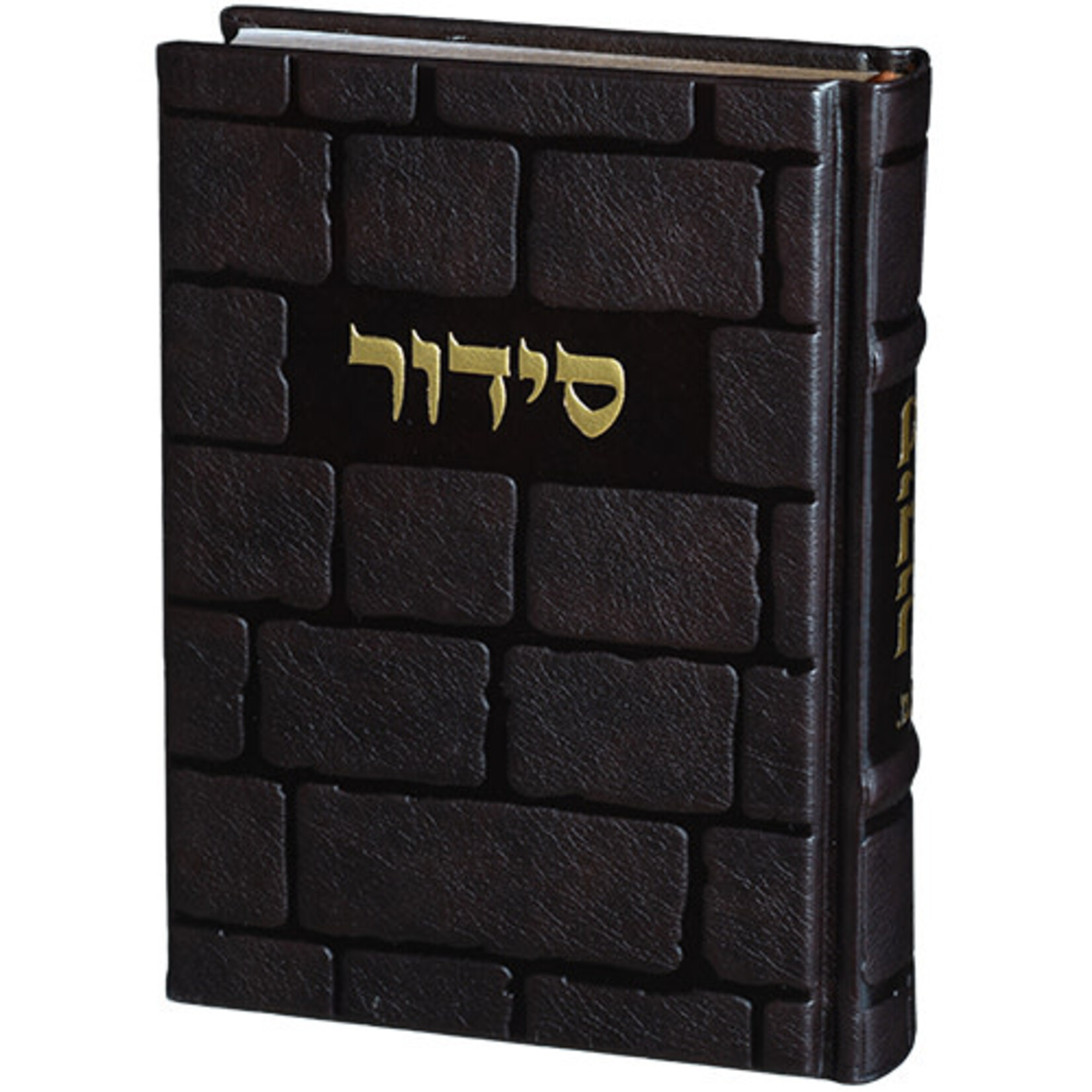 Dark Brown Sidur KETER HATFILA - 12*17.5 cm