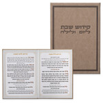 Leatherette Kiddush Shabbat, Ashkenazi - Light Brown