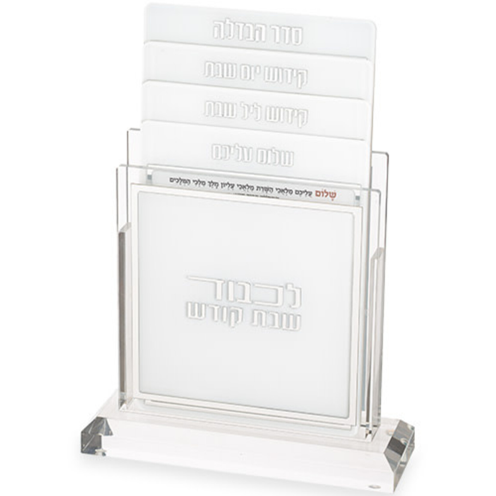 Silver Benchers Display with 4 Blessings- Sephardic