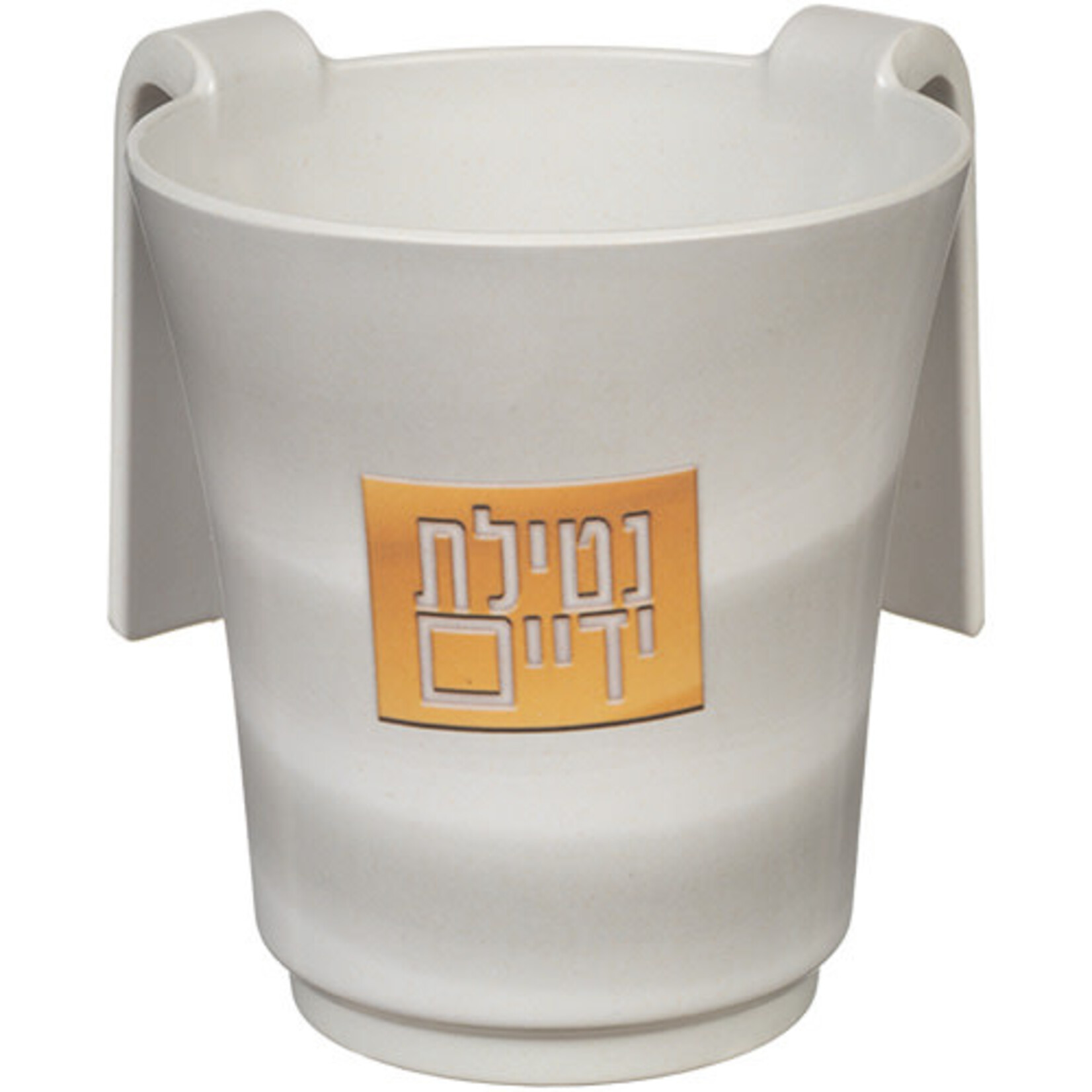 White with Gold Square Washing Cup - Bamboo