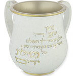 White and Gold Washing Cup with Prayer