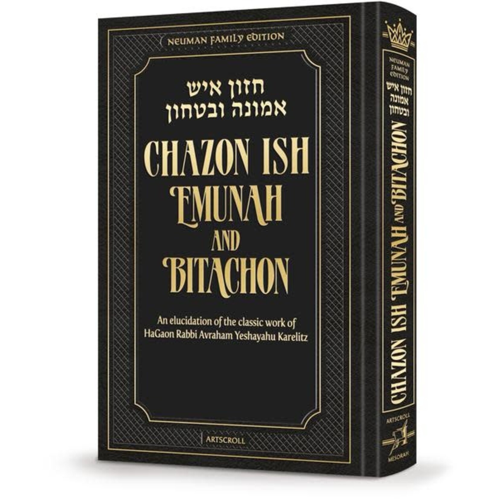 Chazon Ish Emunah and Bitachon, Pocket Size
