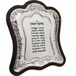 Business Blessing - Large, Wood & Silver Plated, 10" x 12"