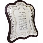 Candle Lighting Blessing - Large, Wood & Silver Plated, 10" X 12"