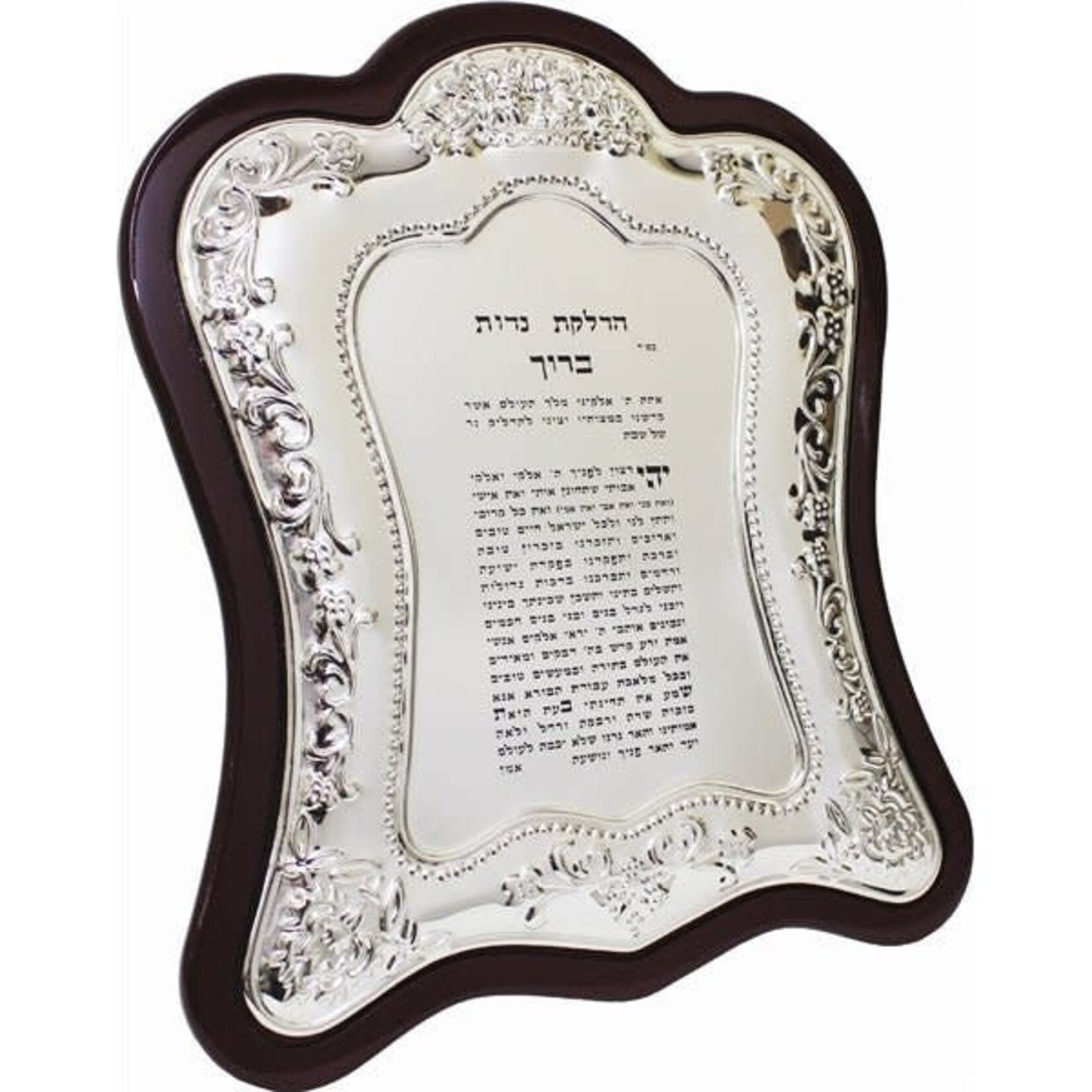 Candle Lighting Blessing - Large, Wood & Silver Plated, 10" X 12"