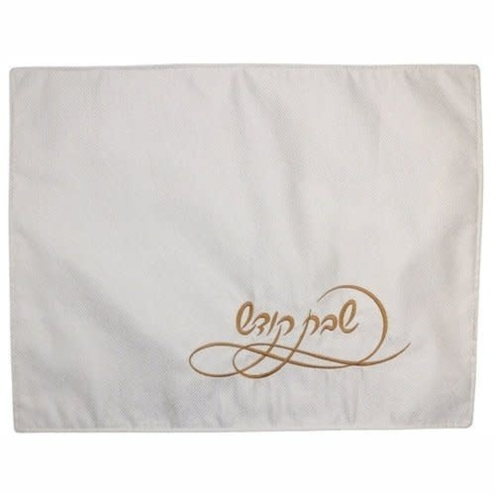 Shabbat Kodesh Challah Cover White with Gold Embroidery 21" x 18"