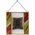 Hebrew Home Blessing - Glass Plaque Wall Hanging 3.5"W x 3.5"H