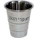 Stainless Steel Kiddush Cup with Plate 3" H 2.5"