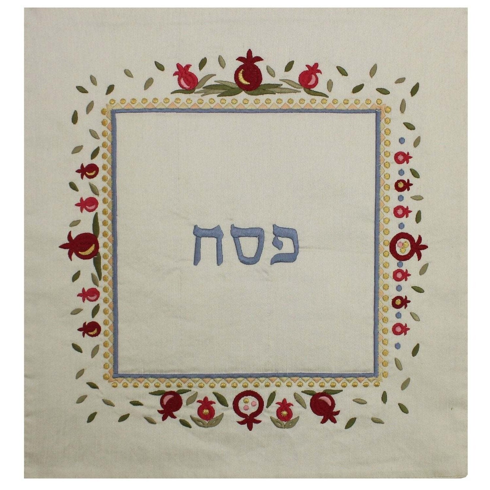 Embroidered Matzah Cover - Pomegranates, Square, Blue. By Yair Emanuel.