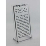 Candle Lighting Blessings Stand - Lucite Silver - Ashkenaz 5" x 10"