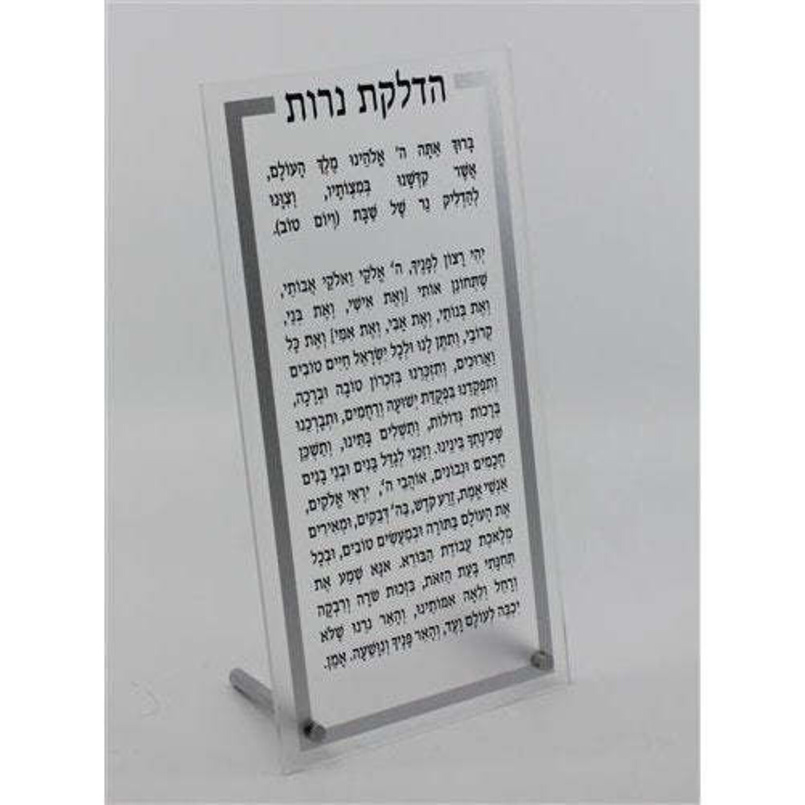 Candle Lighting Blessings Stand - Lucite Silver - Ashkenaz 5" x 10"