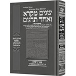 Sh'nayim Mikra V'echad Targum - Vayikra