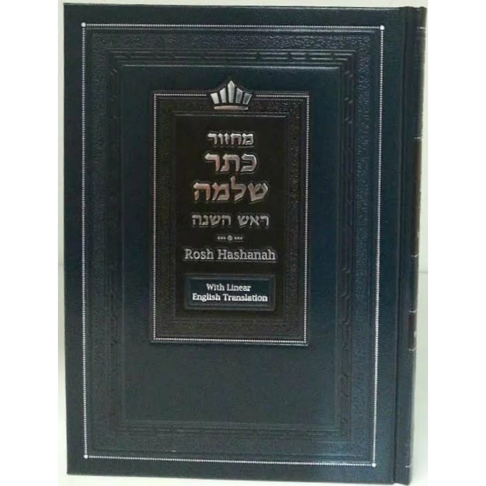 Machzor Keter Shelomo, Rosh Hashanah