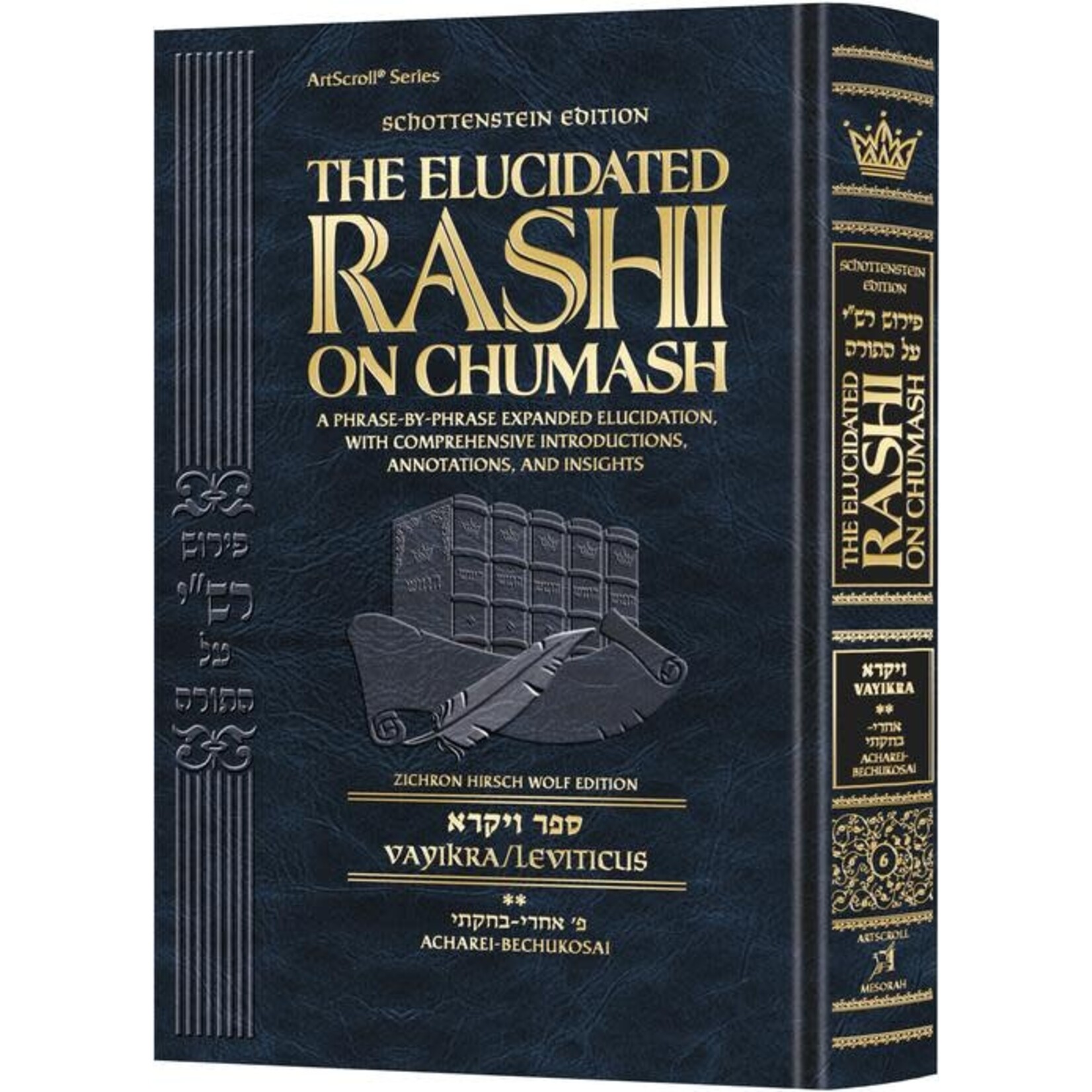 Schottenstein Edition - The Elucidated Rashi on Chumash - Vayikra Volume 2: Achrei Mot through Bechukotai