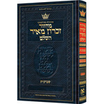 Machzor Shavuos Ashkenaz Hebrew Only, with English Instructions, Pocket Size