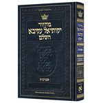 Machzor Shavuos Sefard Hebrew Only, with English Instructions