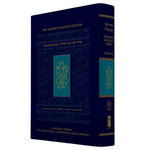 Koren Ani Tefilla Weekday Siddur, Sephardic (Aram Soba) Nusach