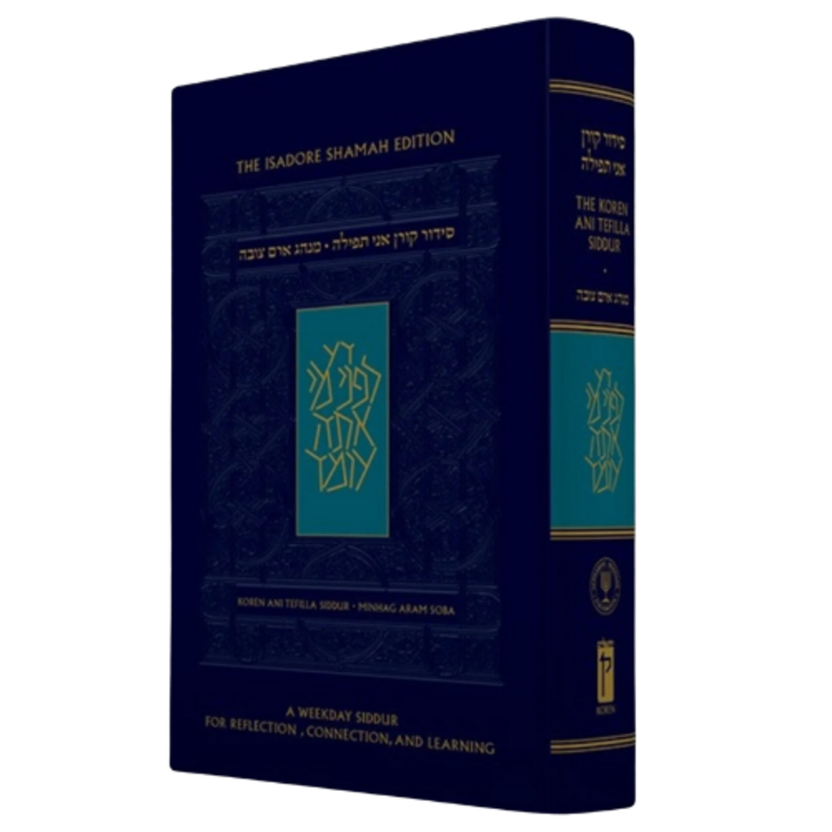 Koren Ani Tefilla Weekday Siddur, Sephardic (Aram Soba) Nusach