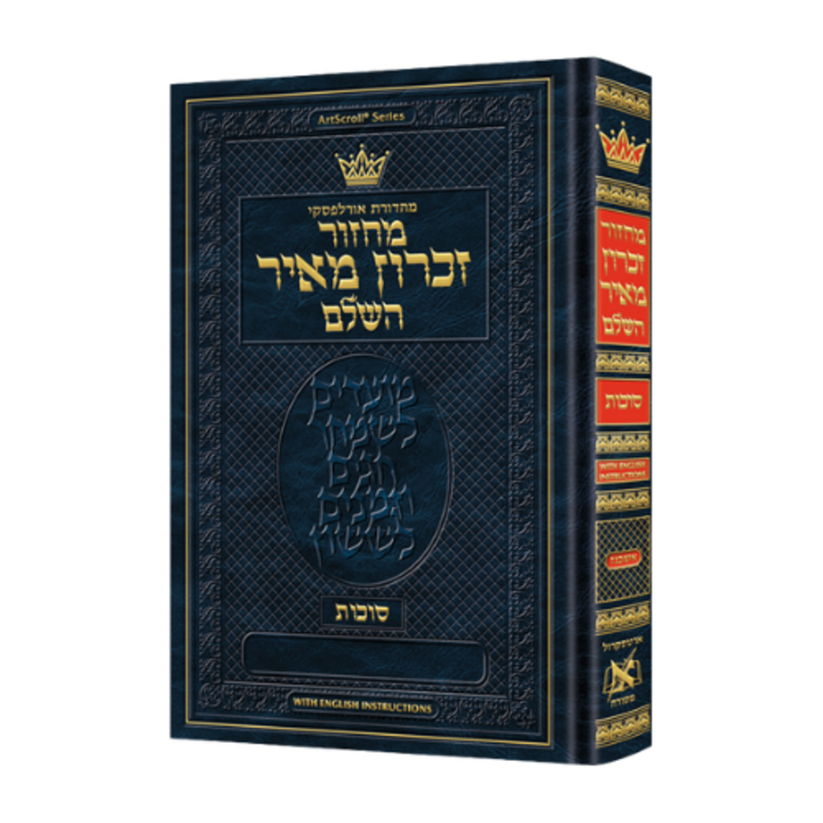 Machzor Succos Pocket Size Hebrew Only - Ashkenaz - English Instructions