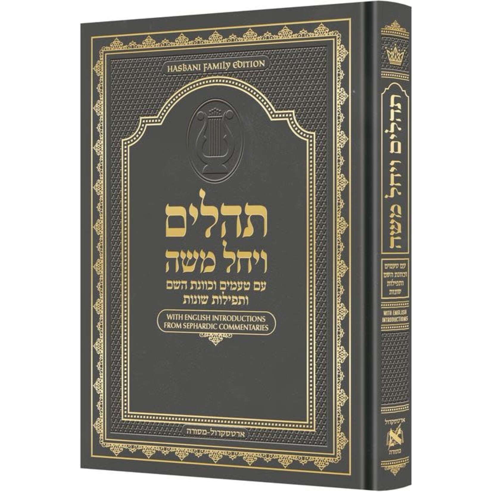 Tehillim - Hebrew Only, Large Type Tehillim with Taamin and Kavanot Hashem (Grey)
