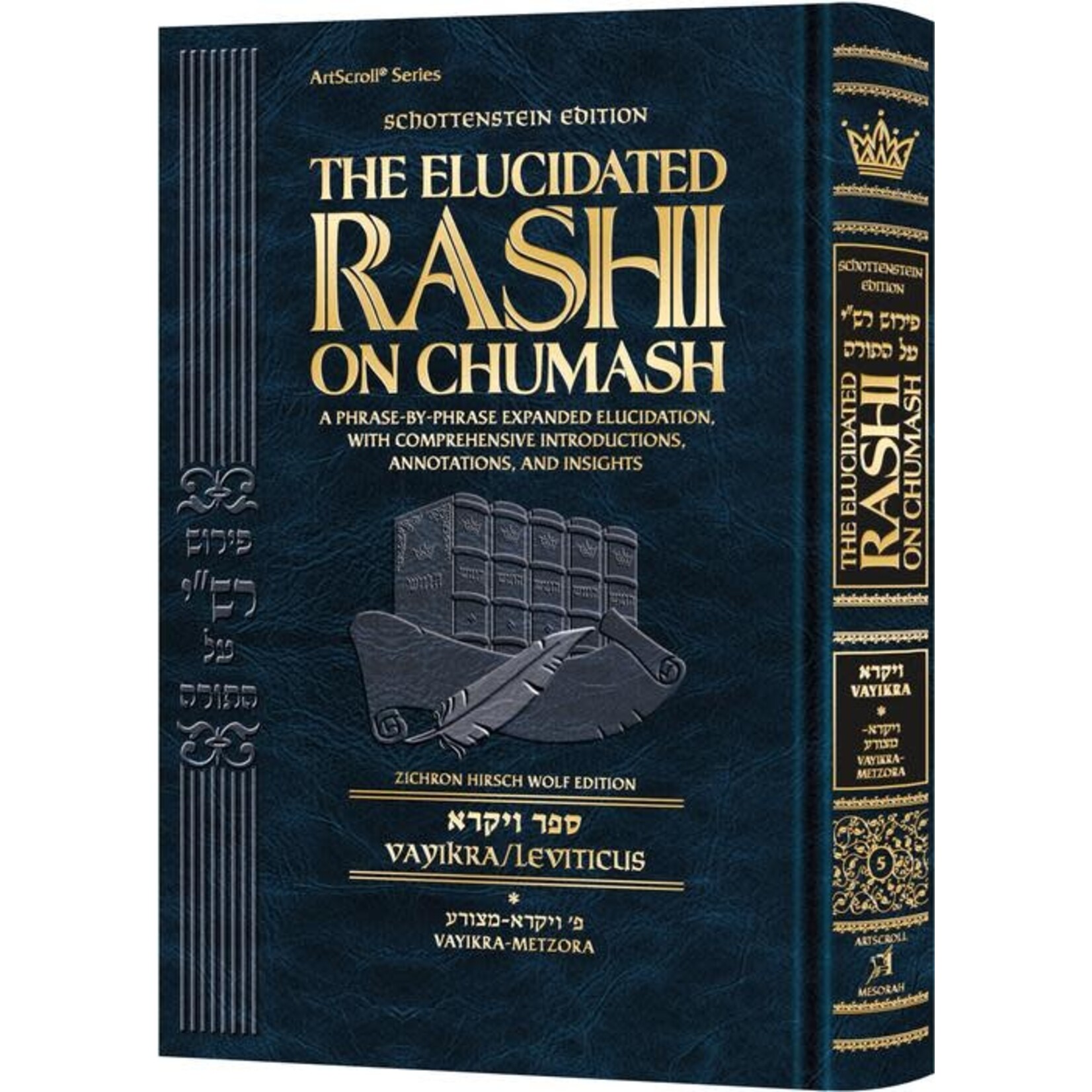 Student Schottenstein Ed. The Elucidated Rashi on Chumash - Vayikra (Volume 1 Student Size)
